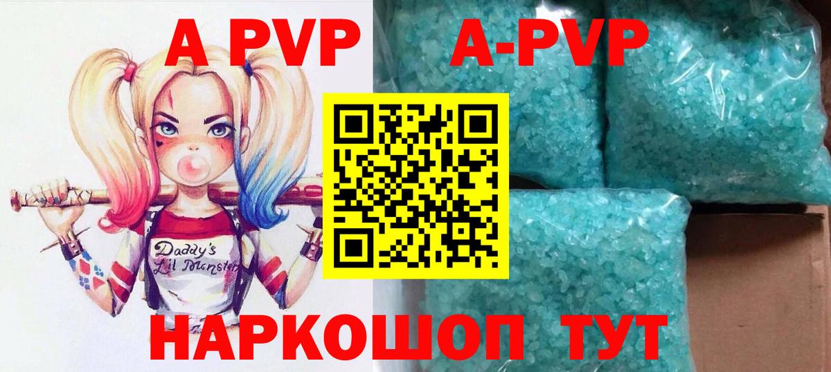 A PVP СК  Alpha PVP Соль  Мичуринск  APVP Соль  Alfa_PVP  Вход с VPN 