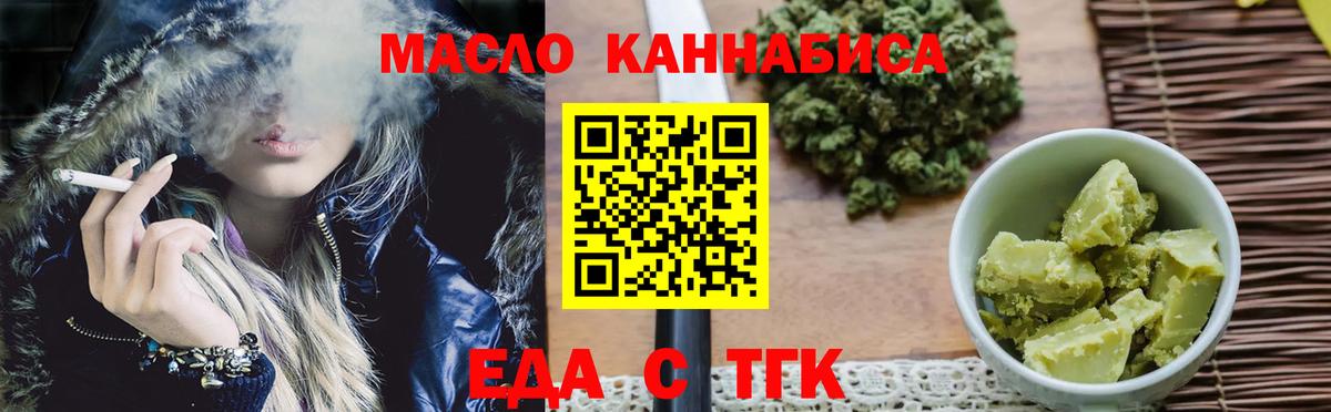 Cannafood марихуана  Вход с VPN  Мичуринск 