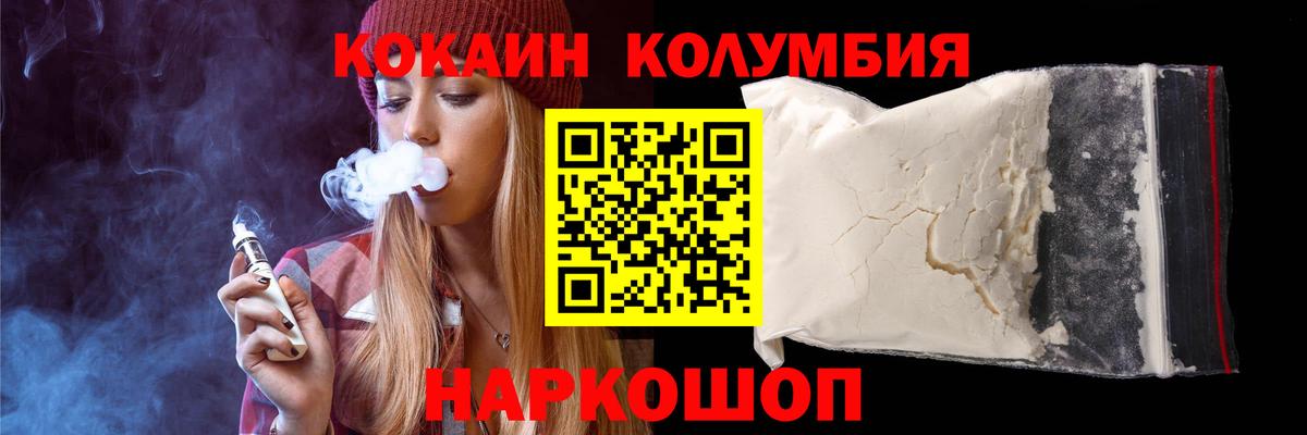 дарнет шоп  КОКАИН  Кокаин Эквадор  Мичуринск  Вход с VPN  COCAIN Колумбийский 