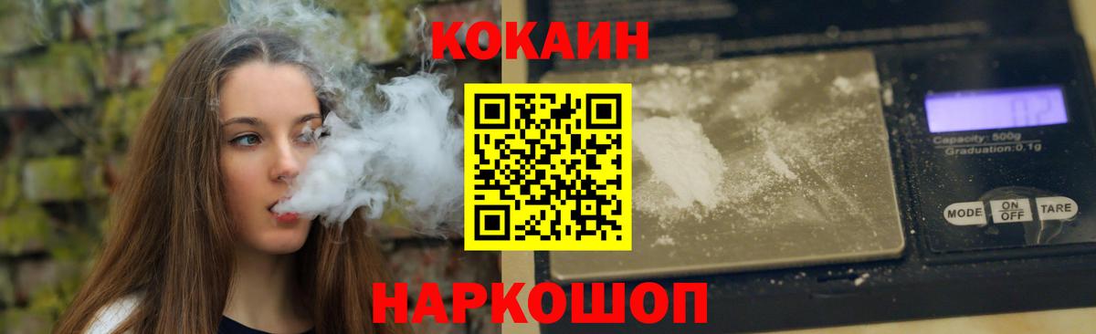 COCAIN Колумбийский Мичуринск