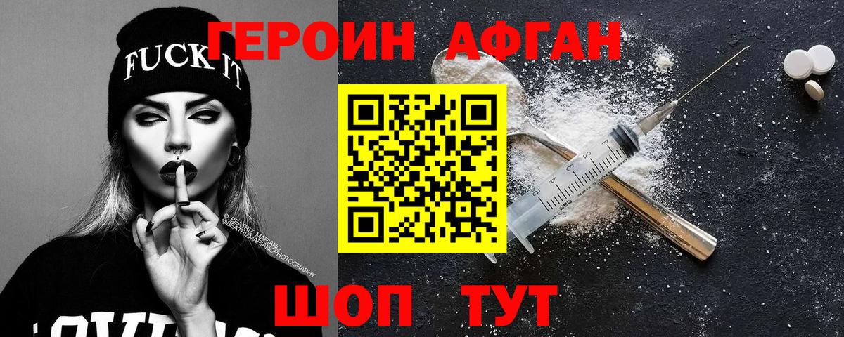 ГЕРОИН VHQ  Вход с VPN  Мичуринск 