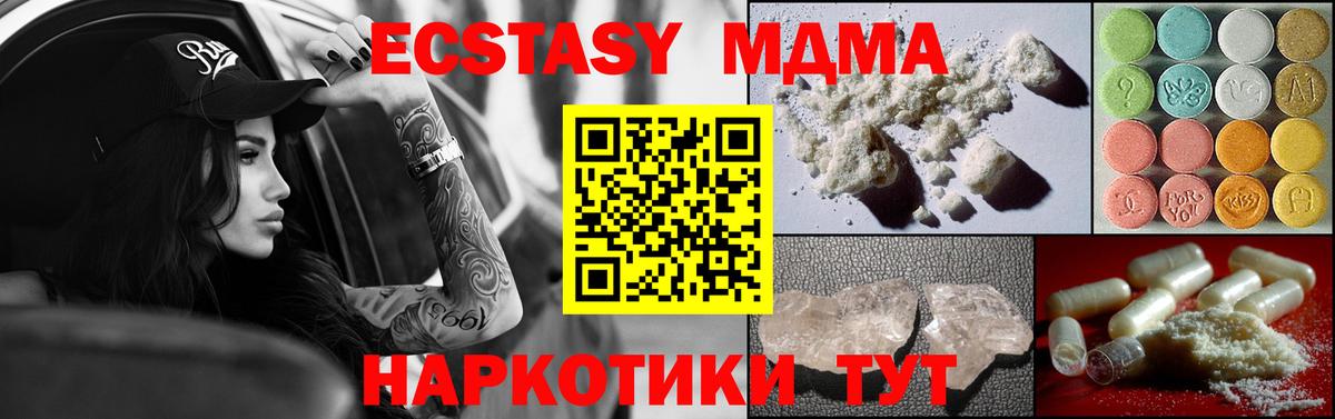 MDMA  MDMA crystal  MDMA crystal  Вход с VPN  Мичуринск 
