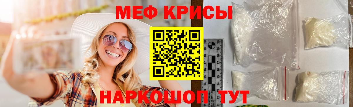 Мичуринск  Меф  Вход с VPN  Меф мука  МЯУ-МЯУ кристаллы 
