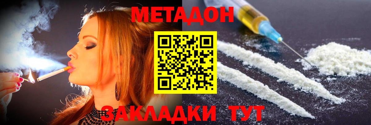 Метадон белоснежный  Вход с VPN  Мичуринск  маркетплейс как зайти  Метадон мёд 