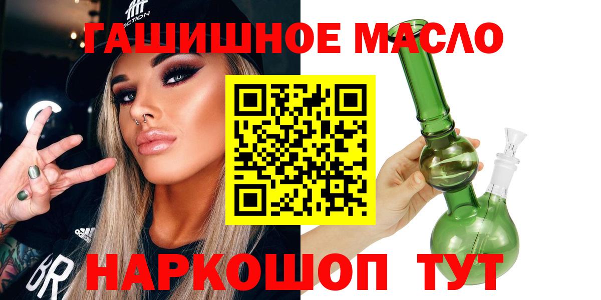 Мичуринск  Дистиллят ТГК вейп  Вход с VPN 